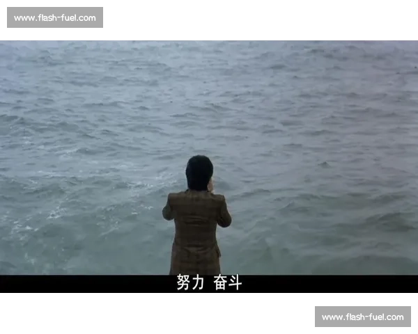 《人生之路：一段跨越时代的奋斗与成长之旅》